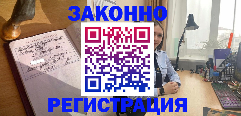 прописка от собственника в Малгобеке