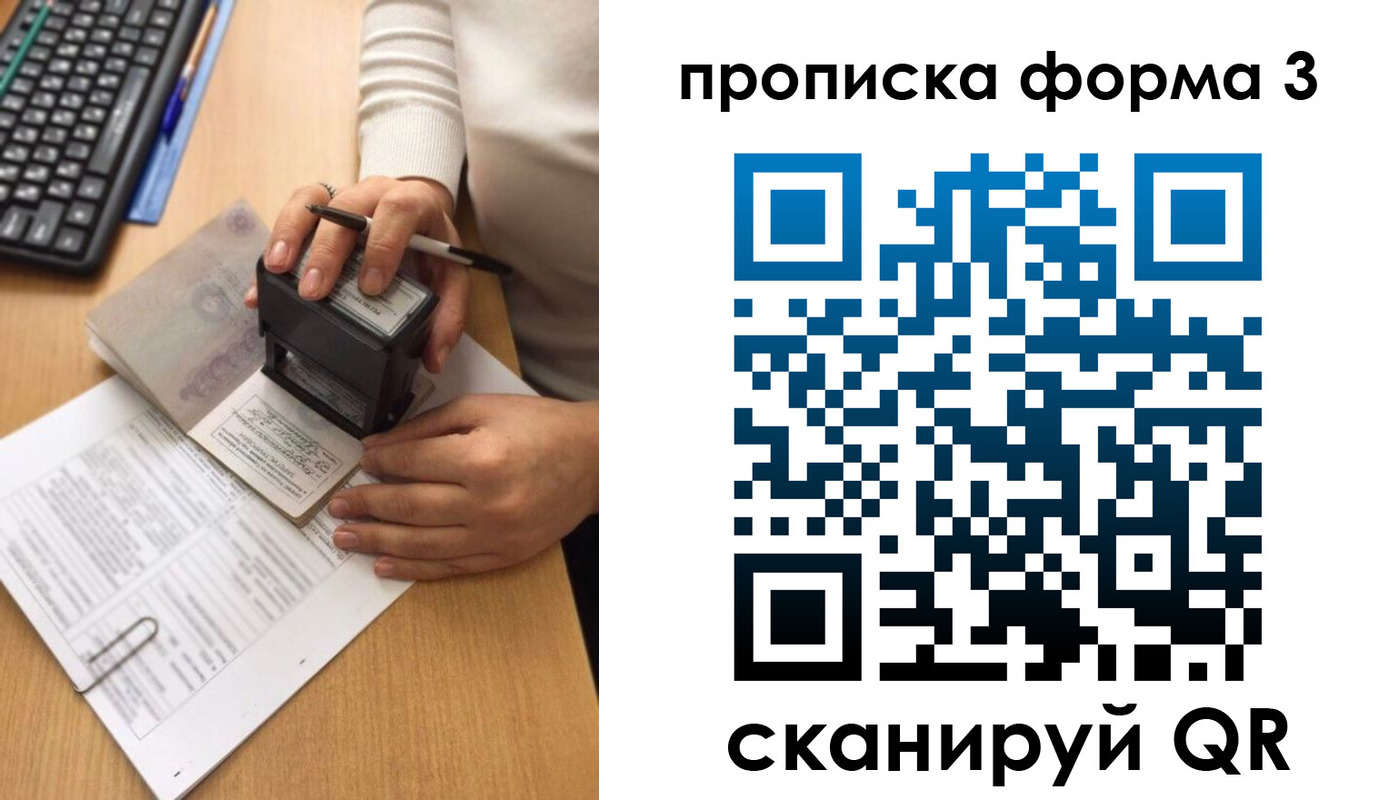 купить прописку в Малгобеке